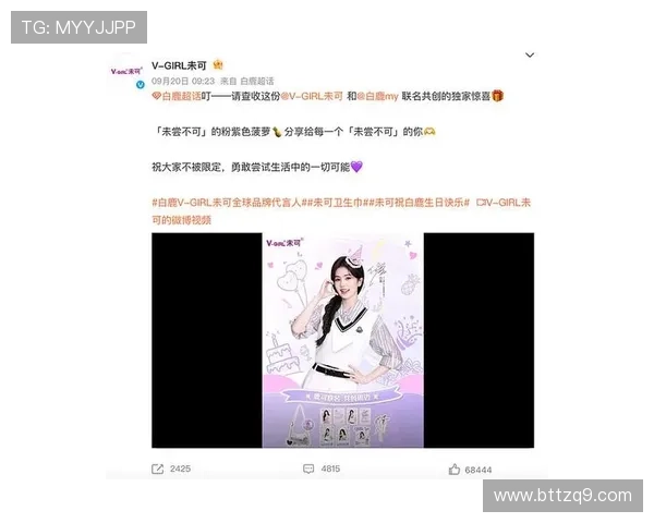 白鹿直播惊喜互动，粉丝狂欢夜不停歇